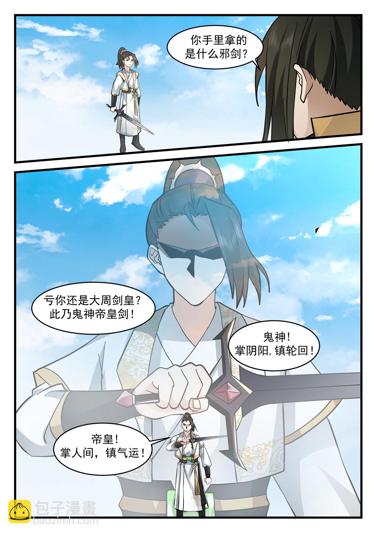 80-第81话