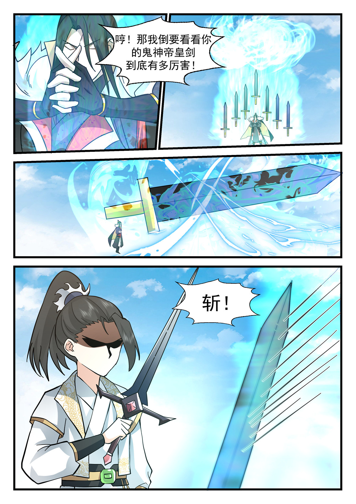 80-第81话