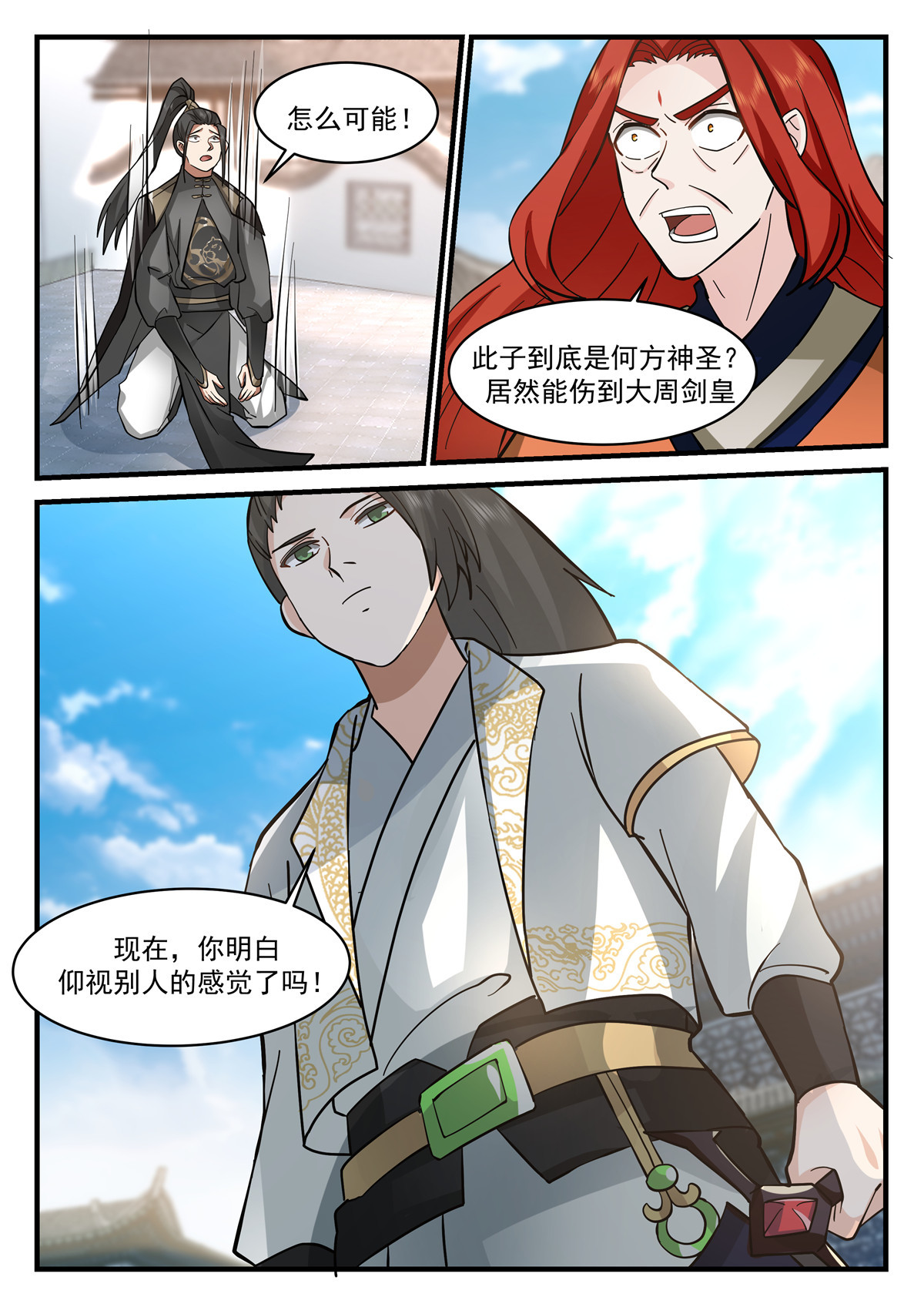 80-第81话