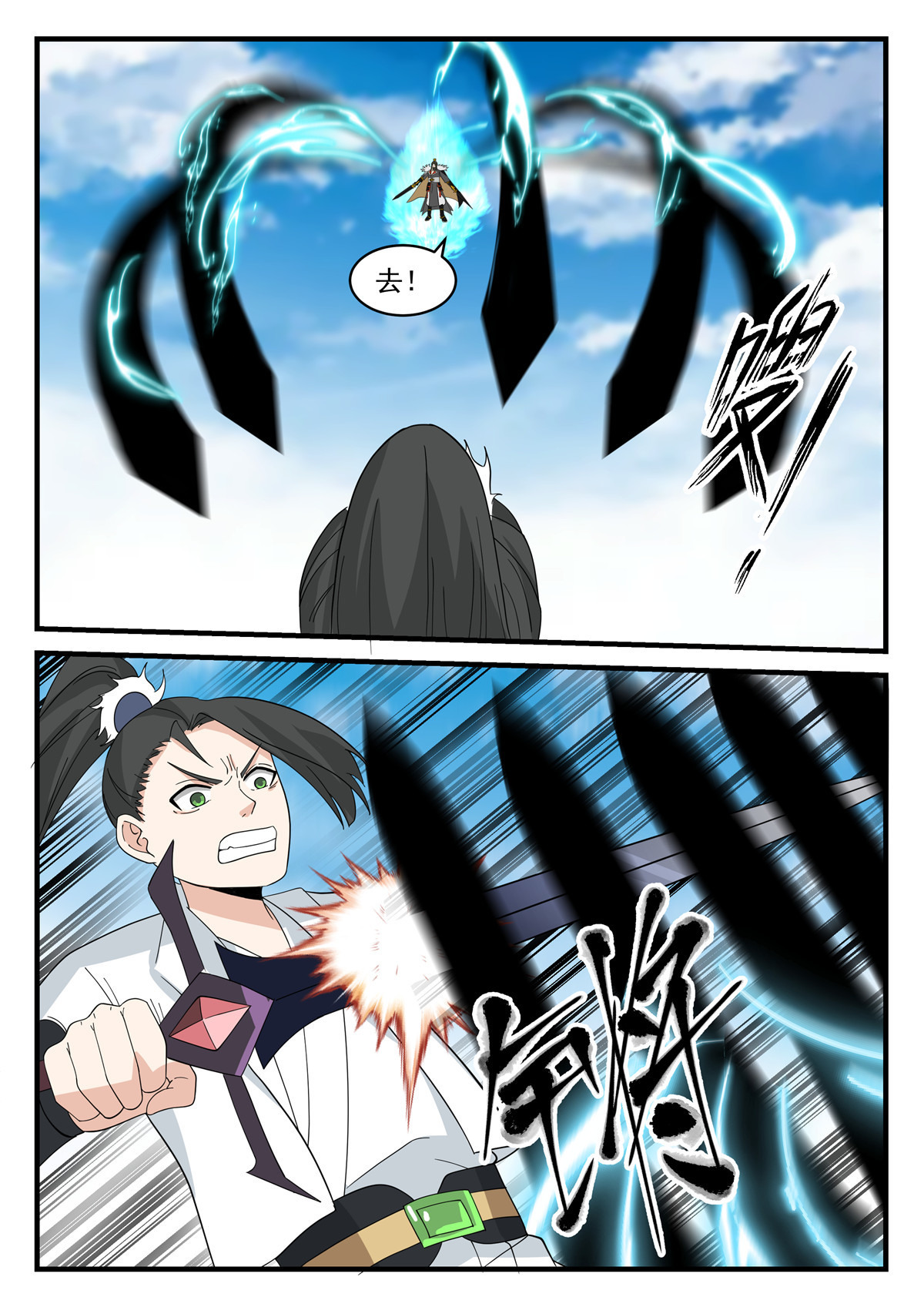 80-第81话