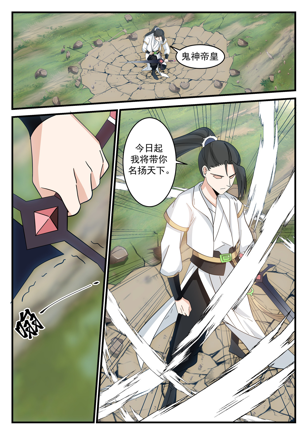 80-第81话