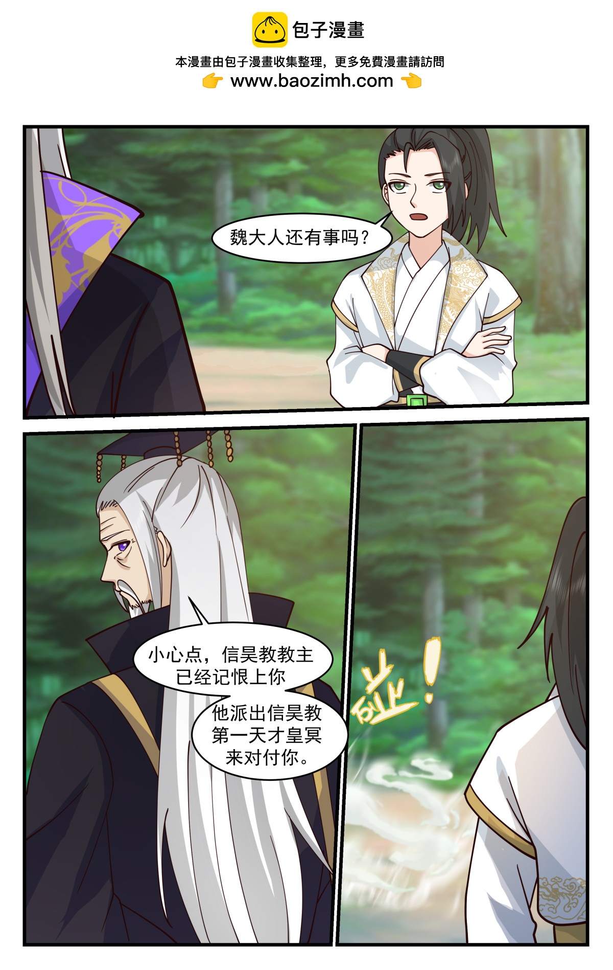 82-第83话