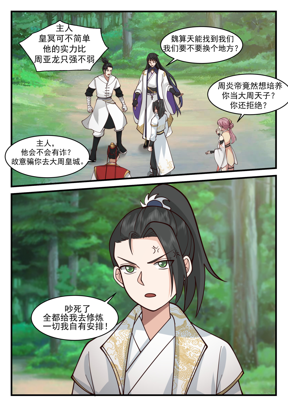 82-第83话
