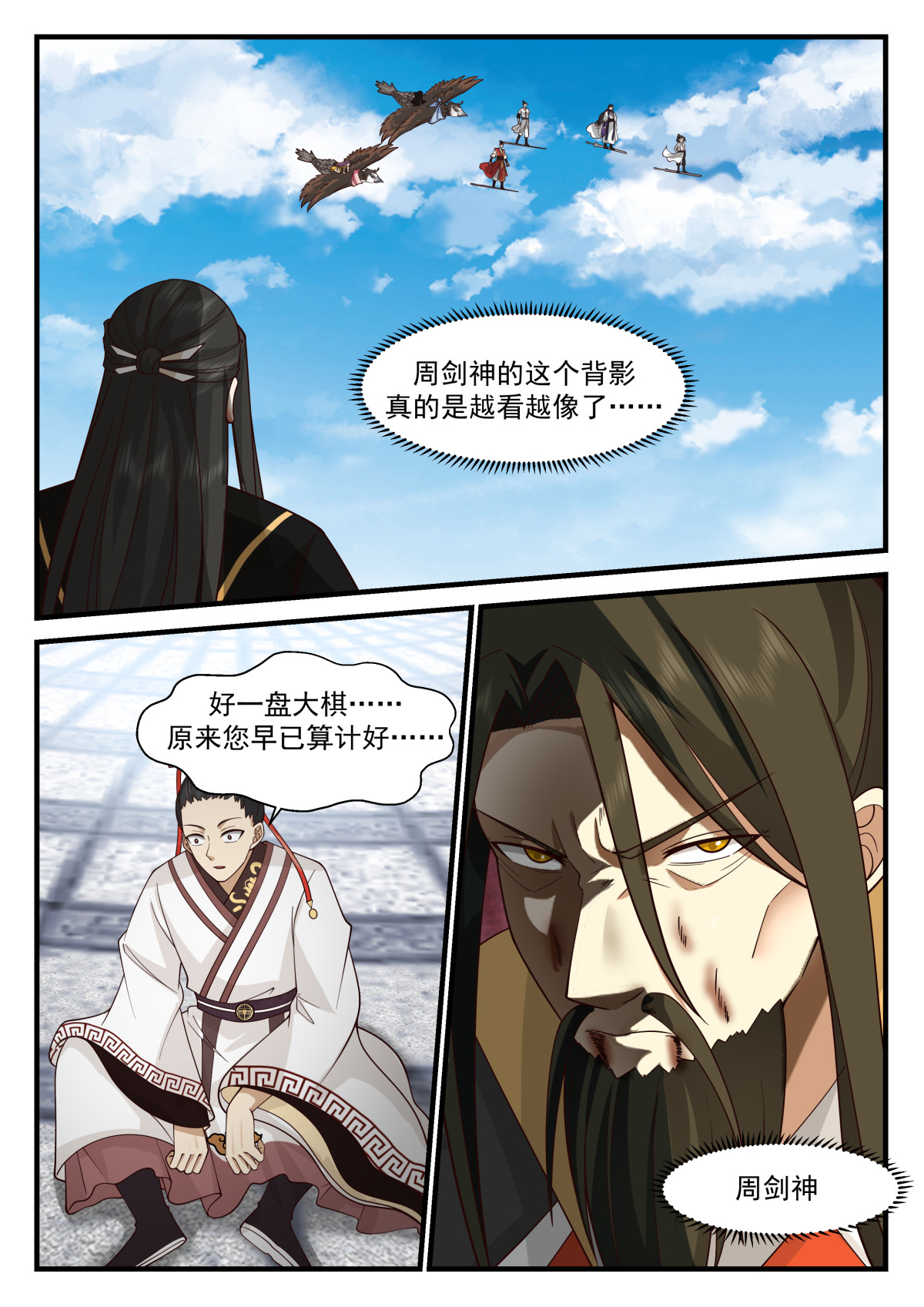 82-第83话
