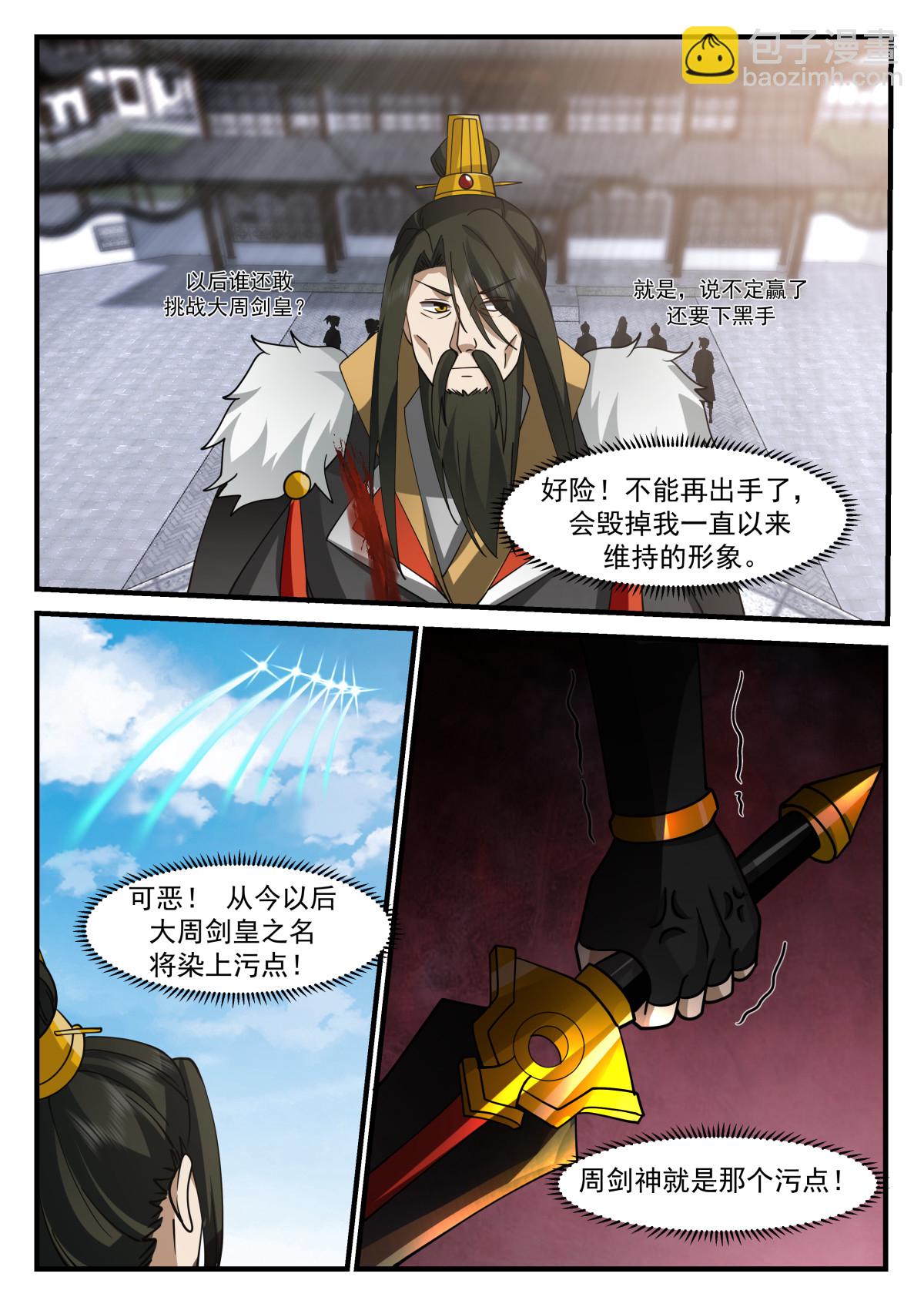 82-第83话