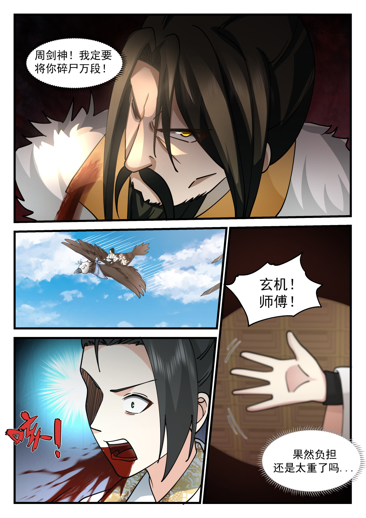 82-第83话
