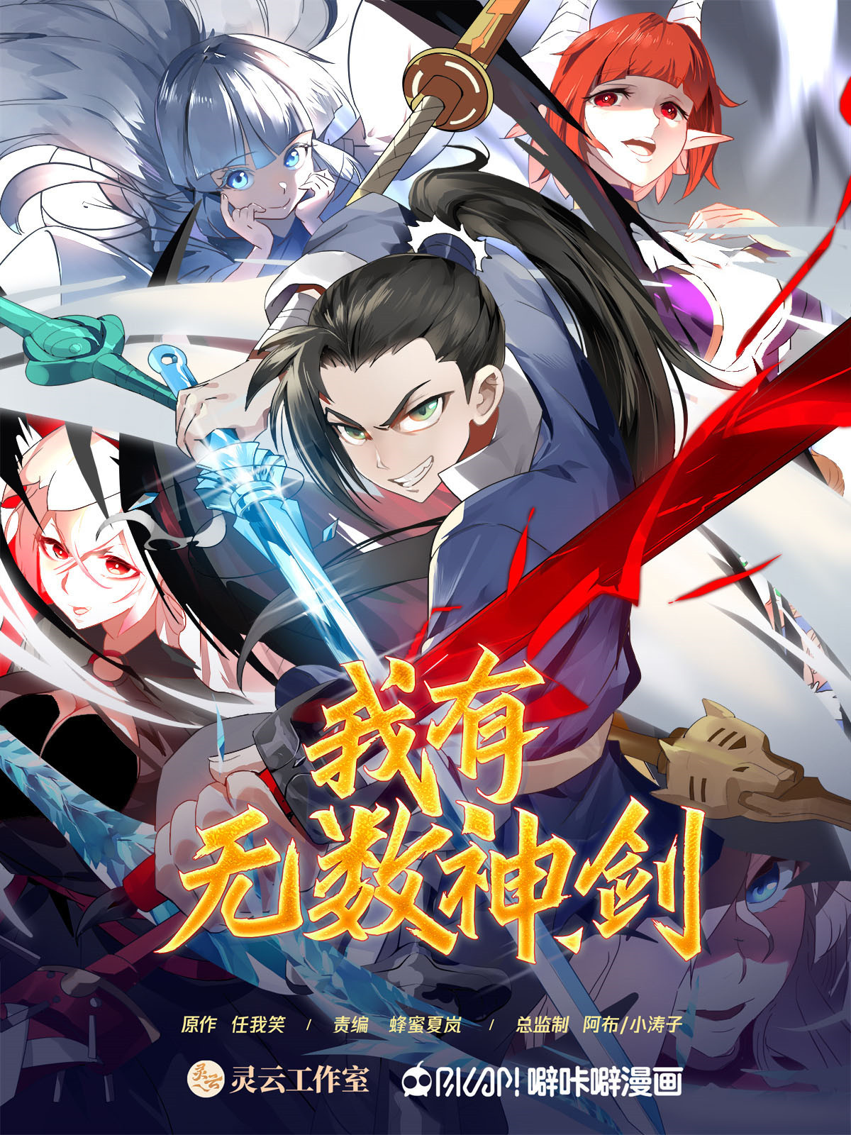 84-第85话