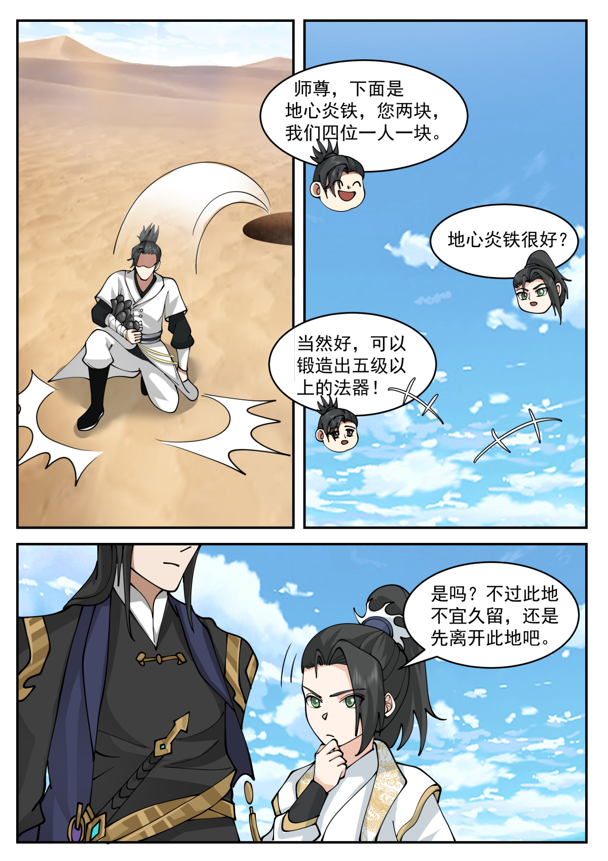 84-第85话