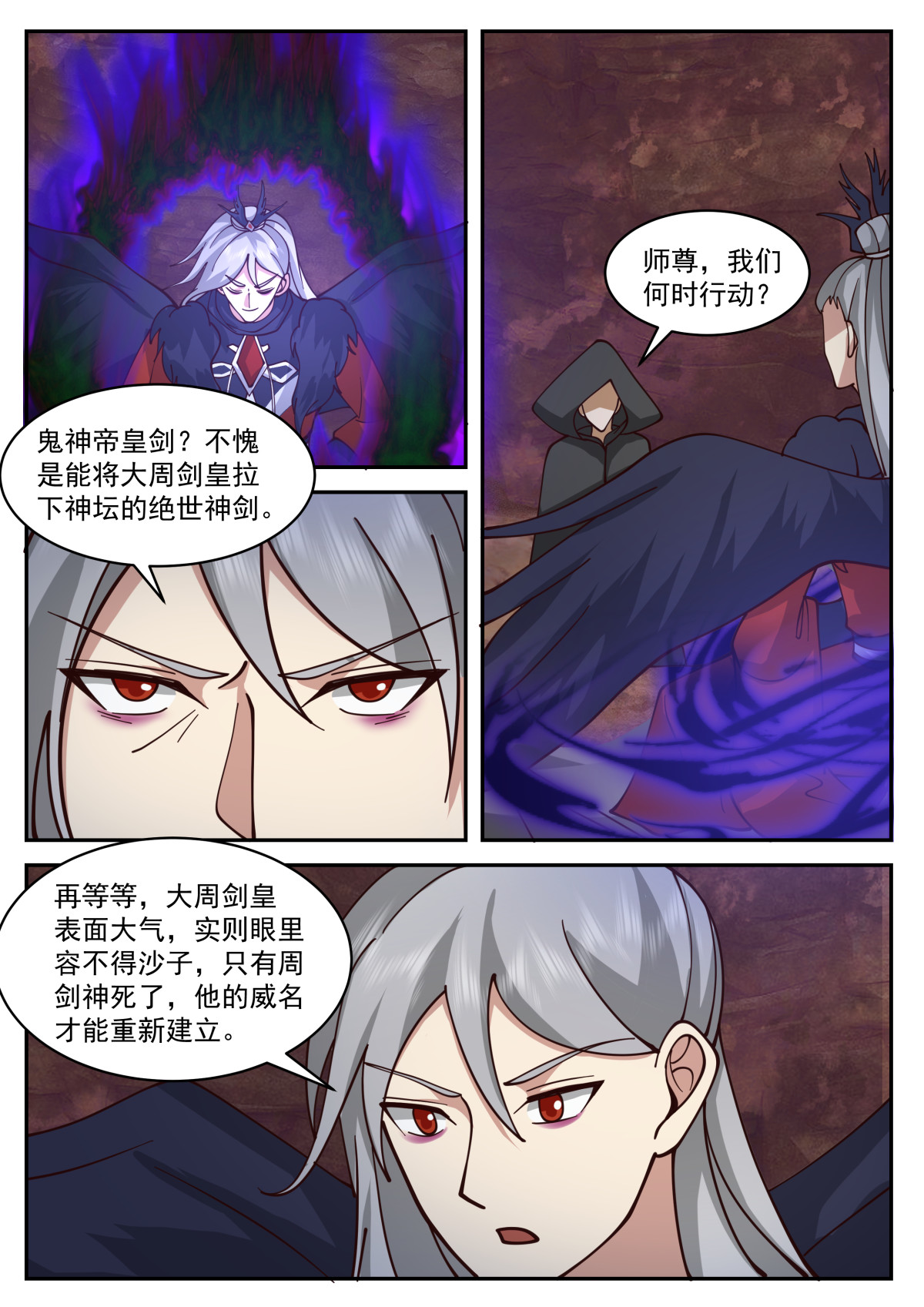 84-第85话