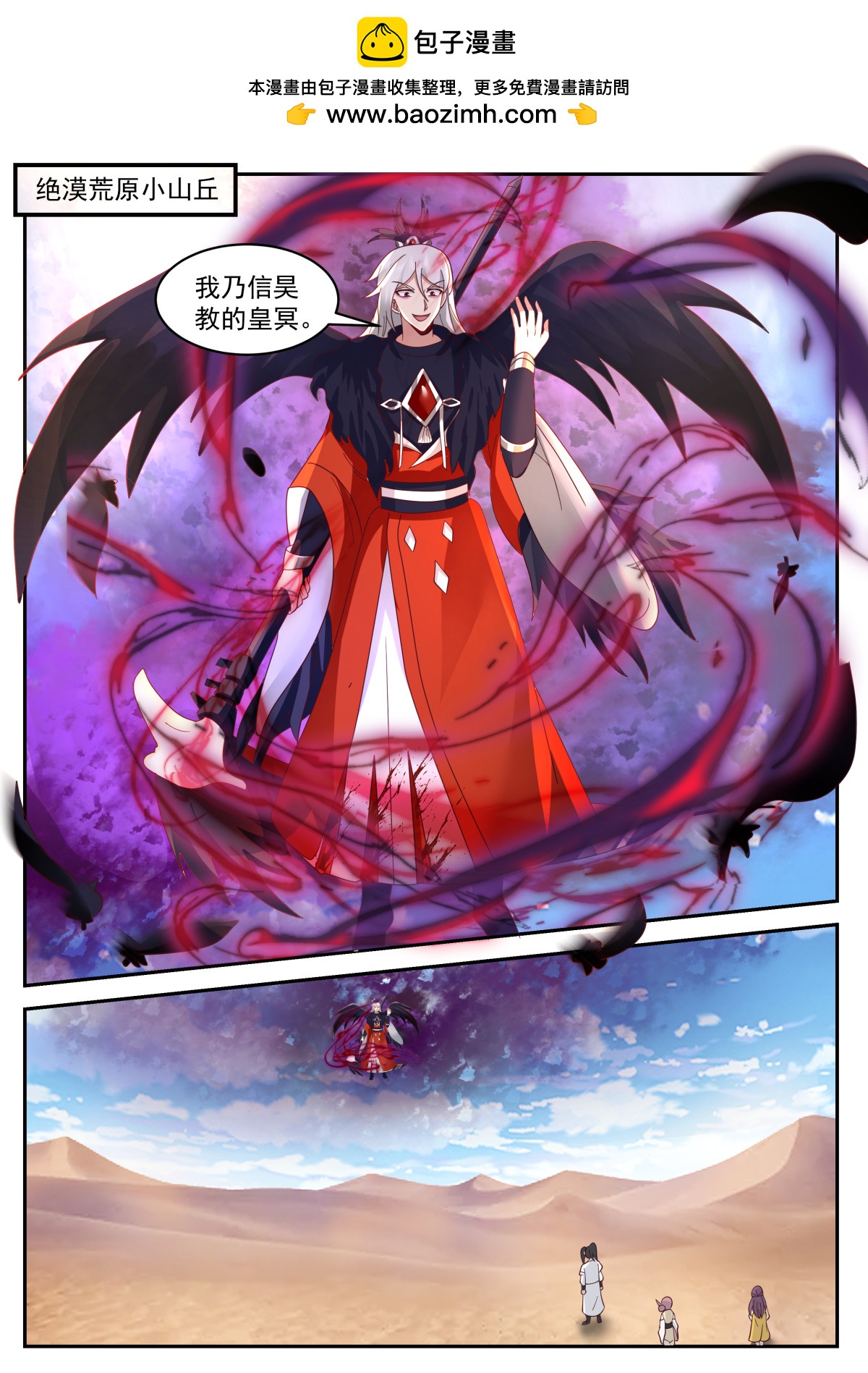 84-第85话