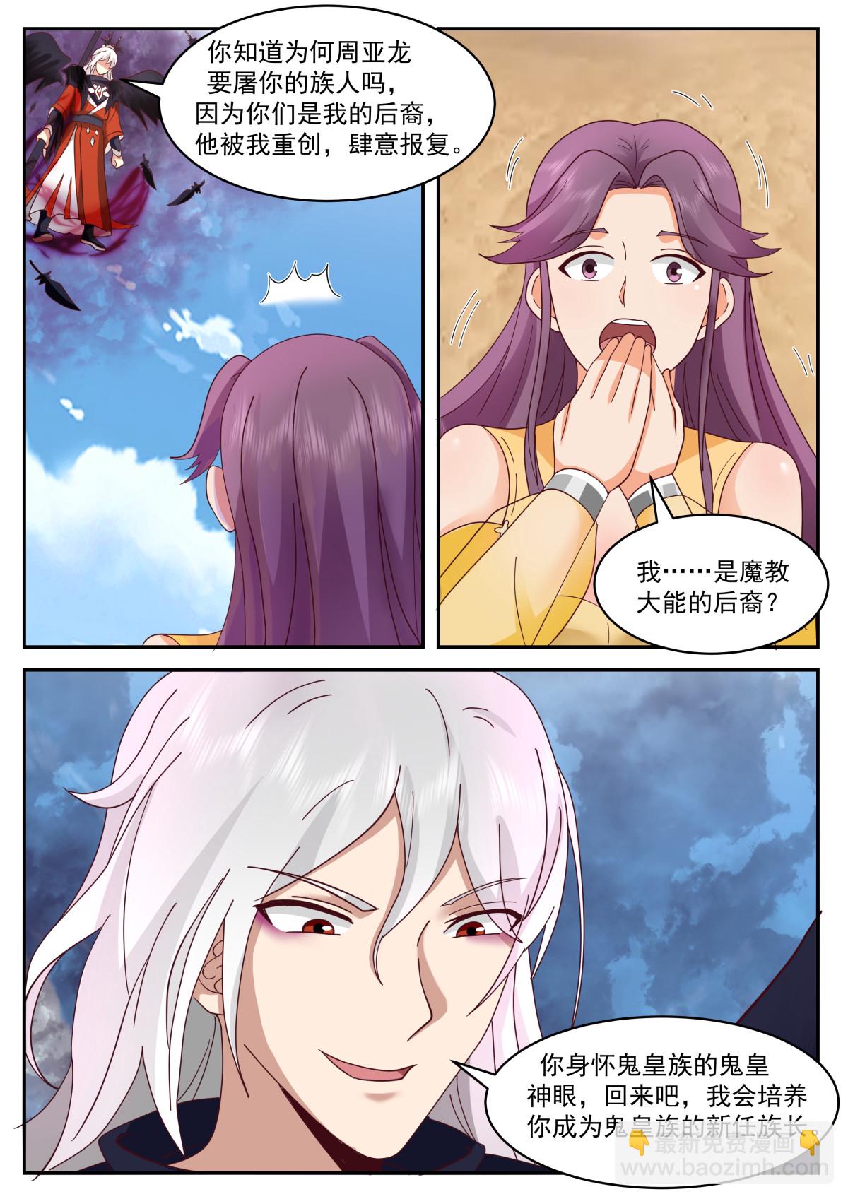 84-第85话