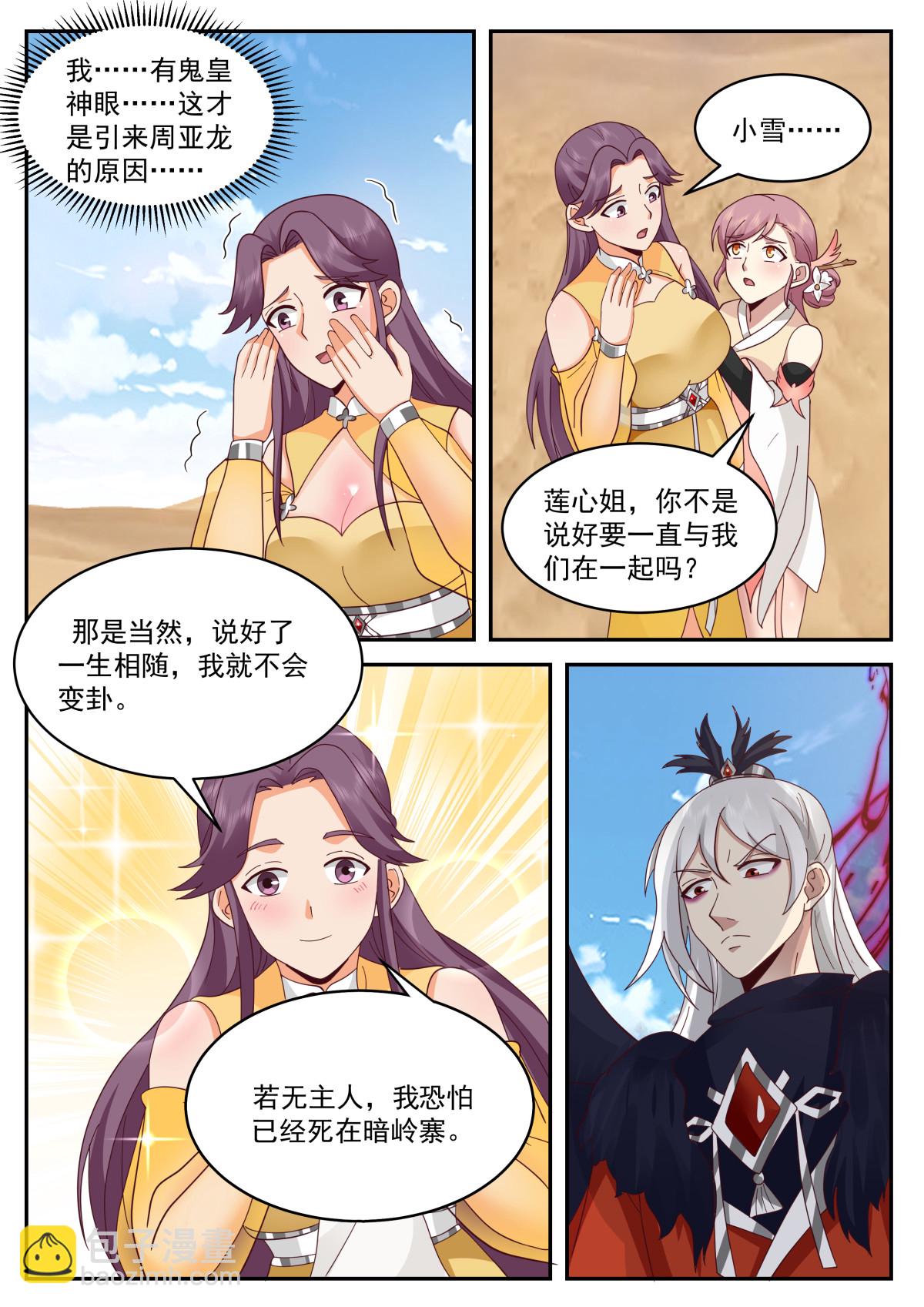 84-第85话