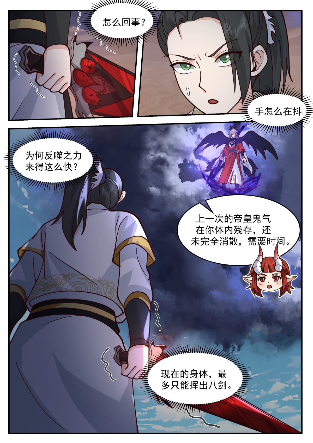 84-第85话