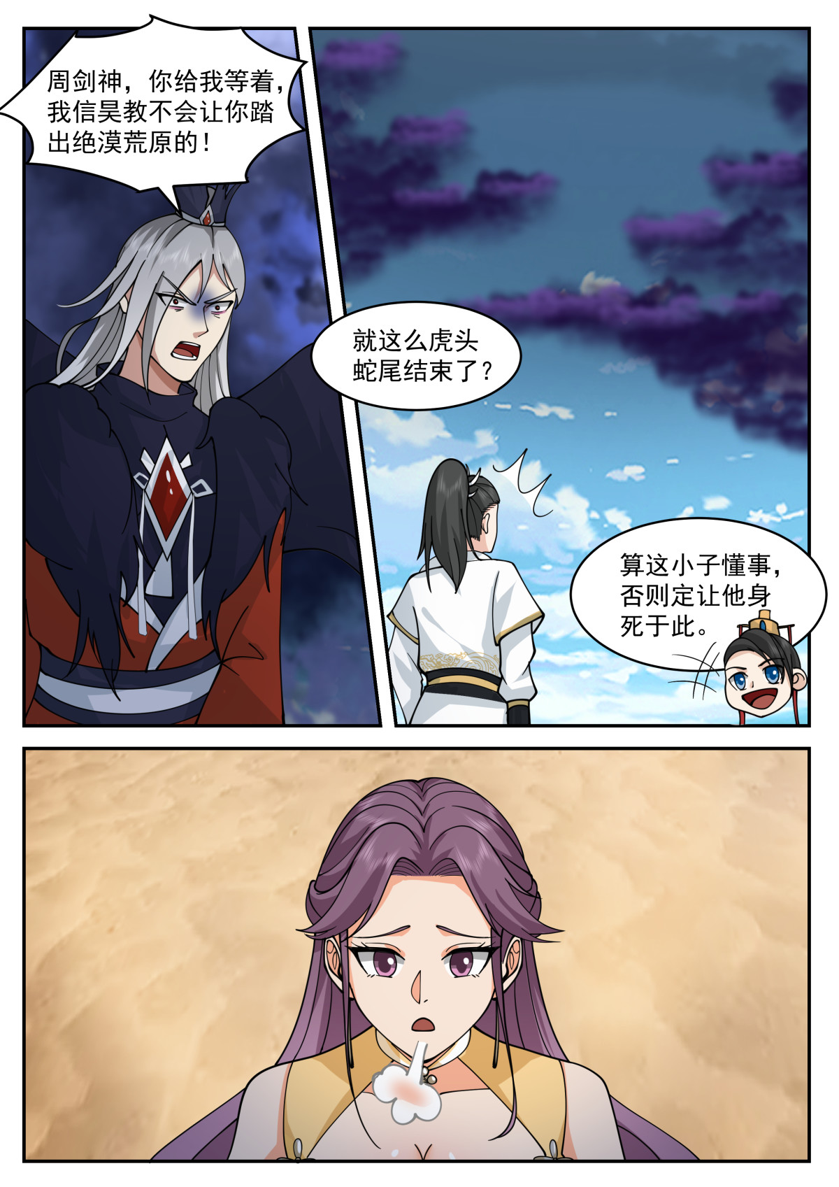 84-第85话