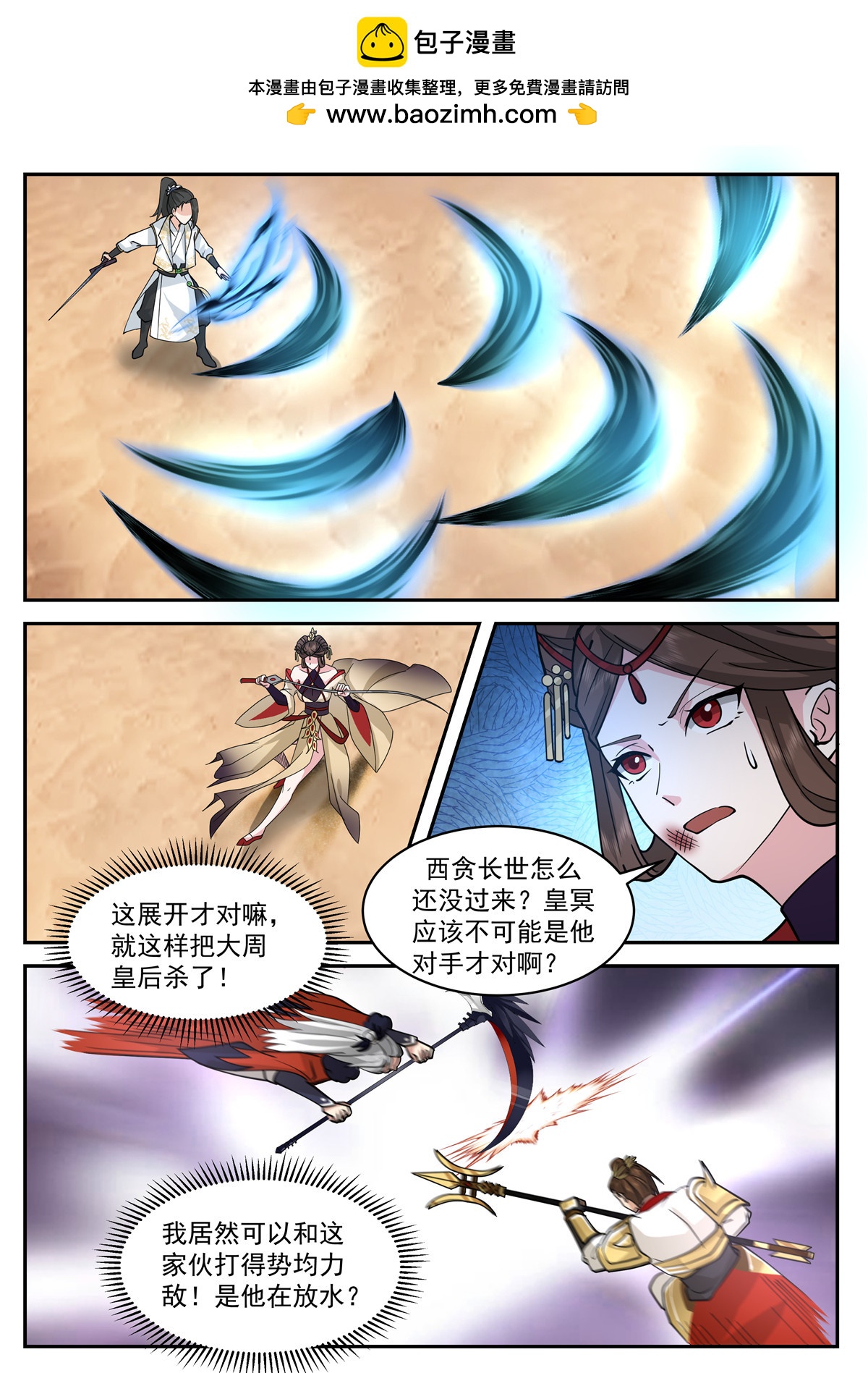 86-第87话