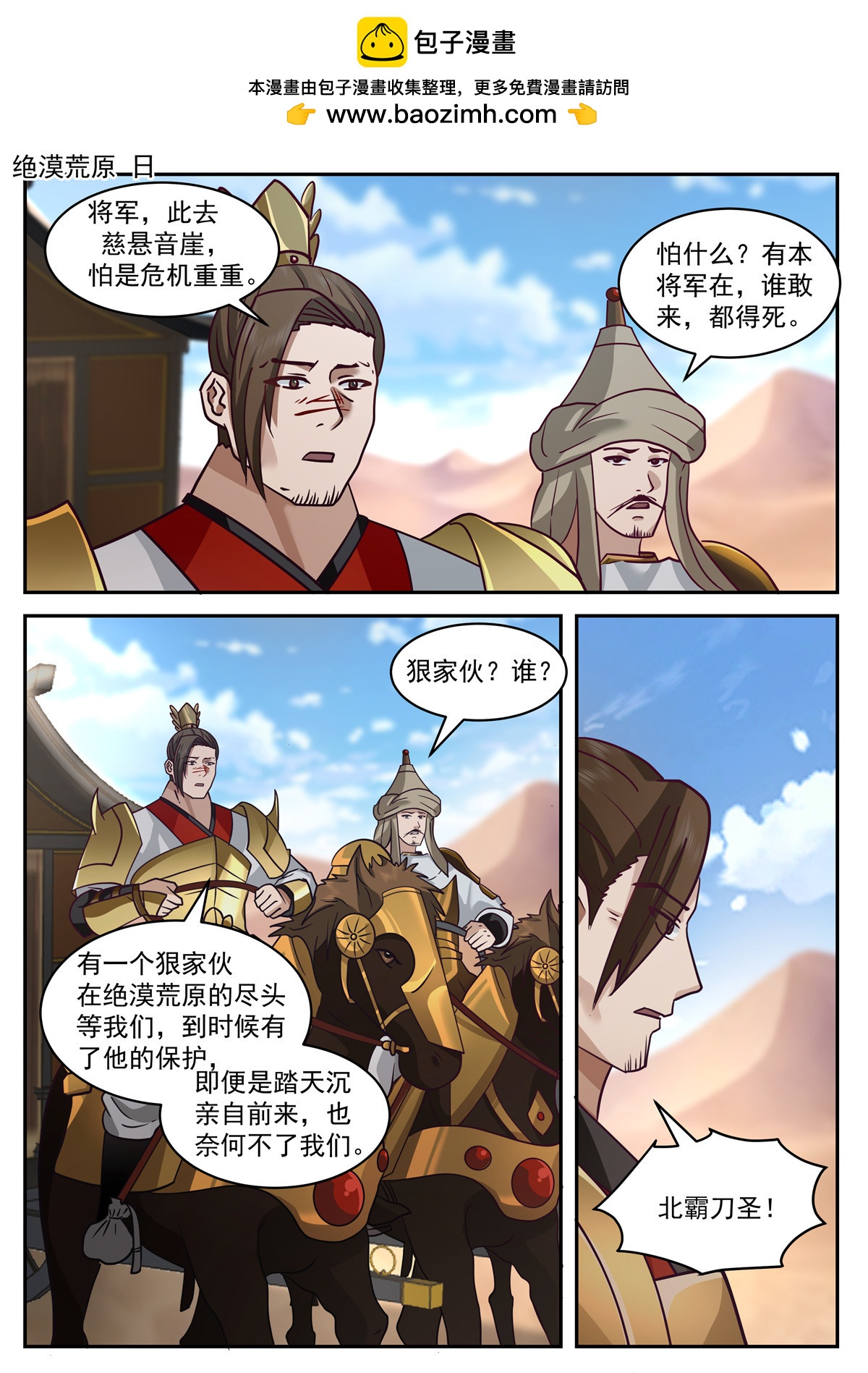 86-第87话