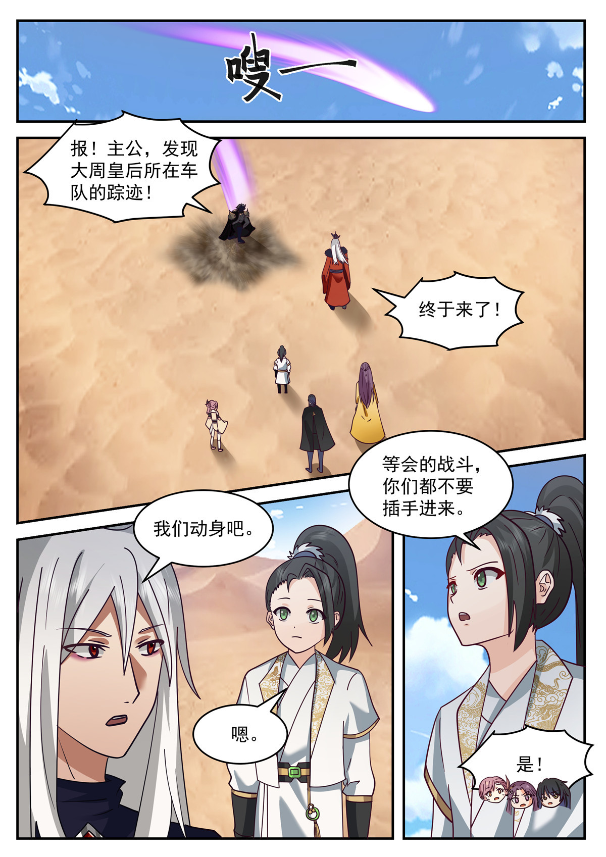 86-第87话
