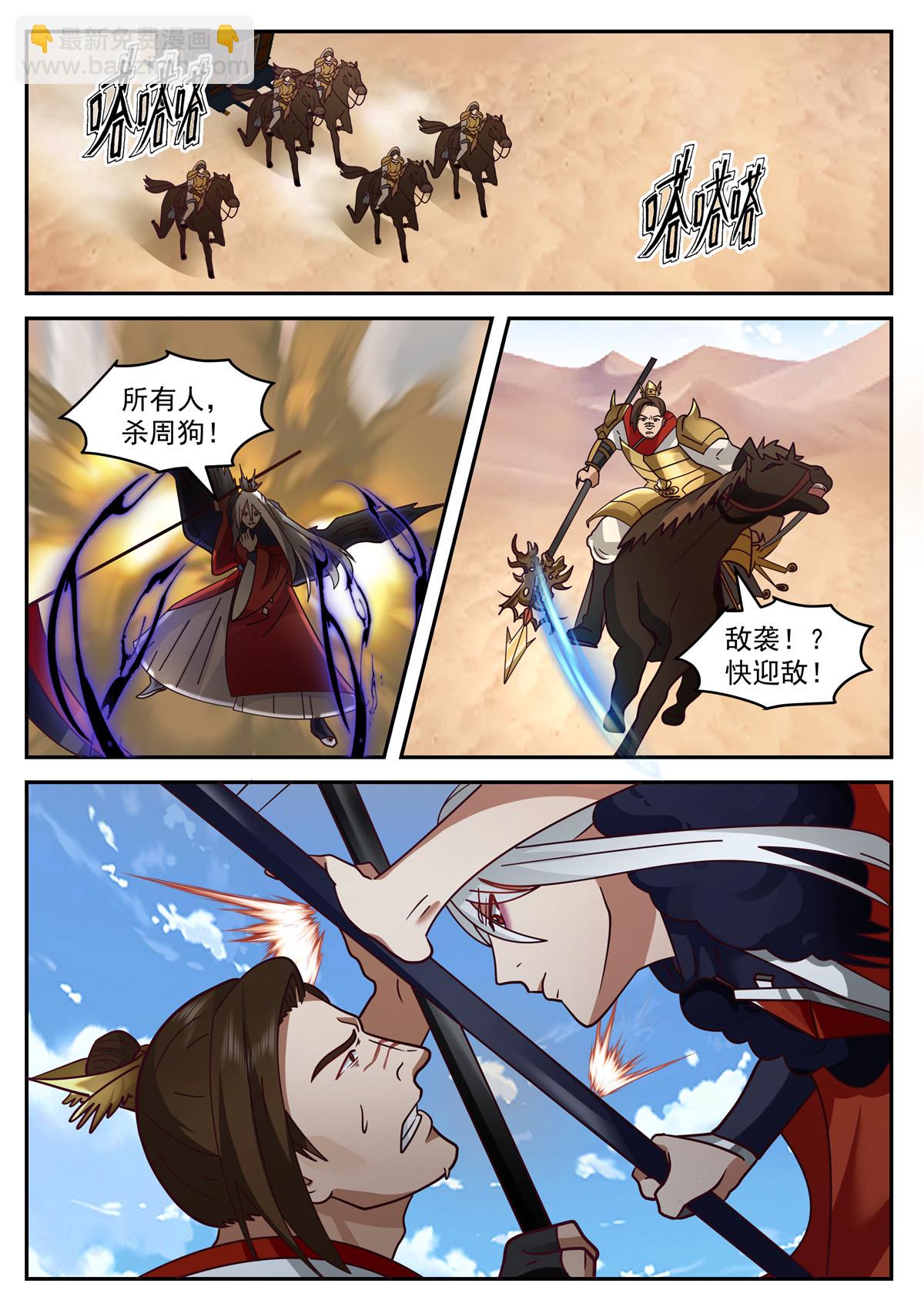 86-第87话