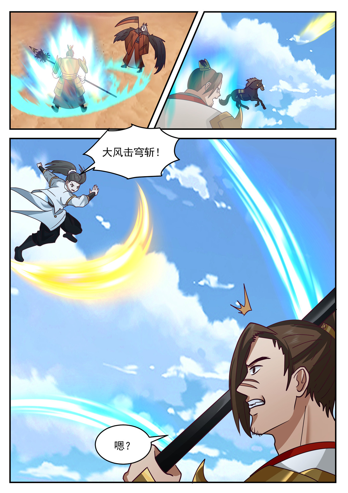 86-第87话
