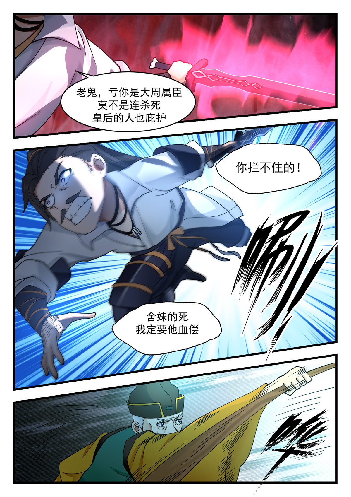 88-第89话