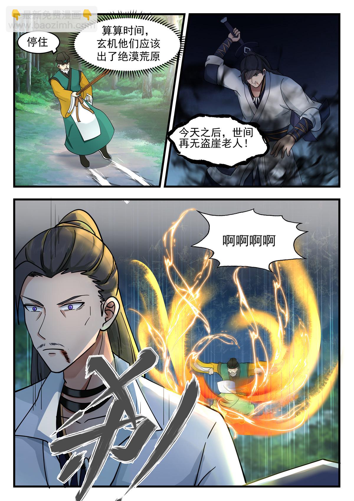 88-第89话