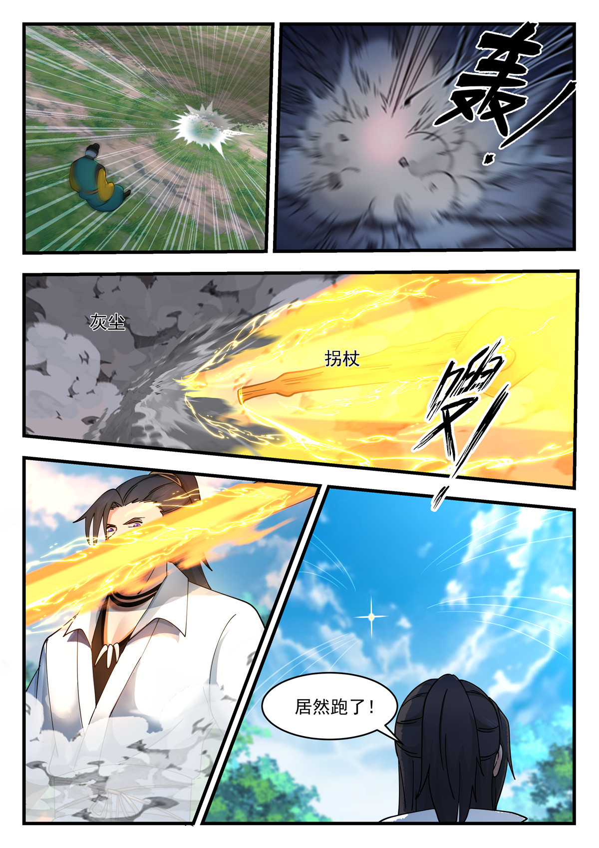 88-第89话