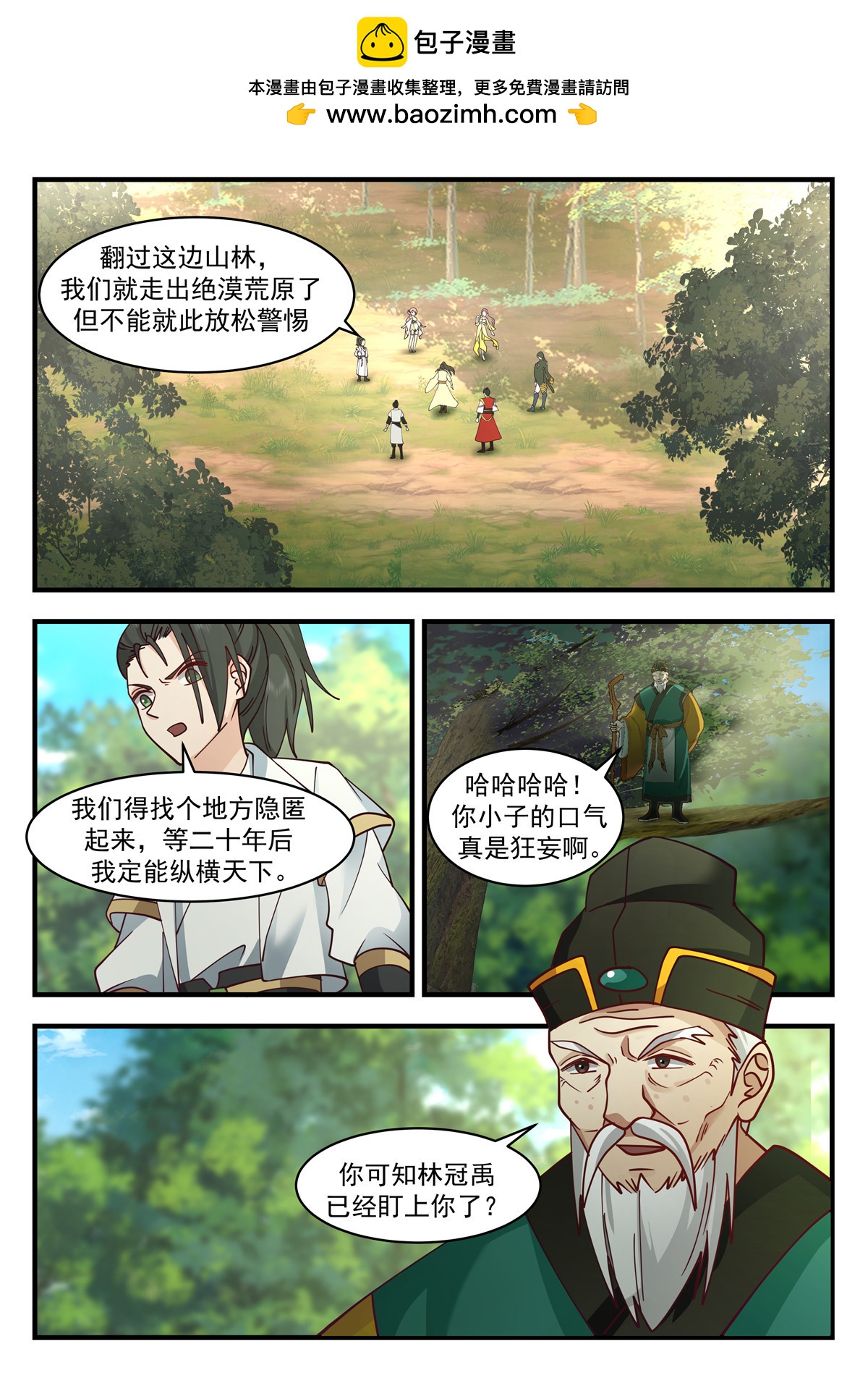 88-第89话