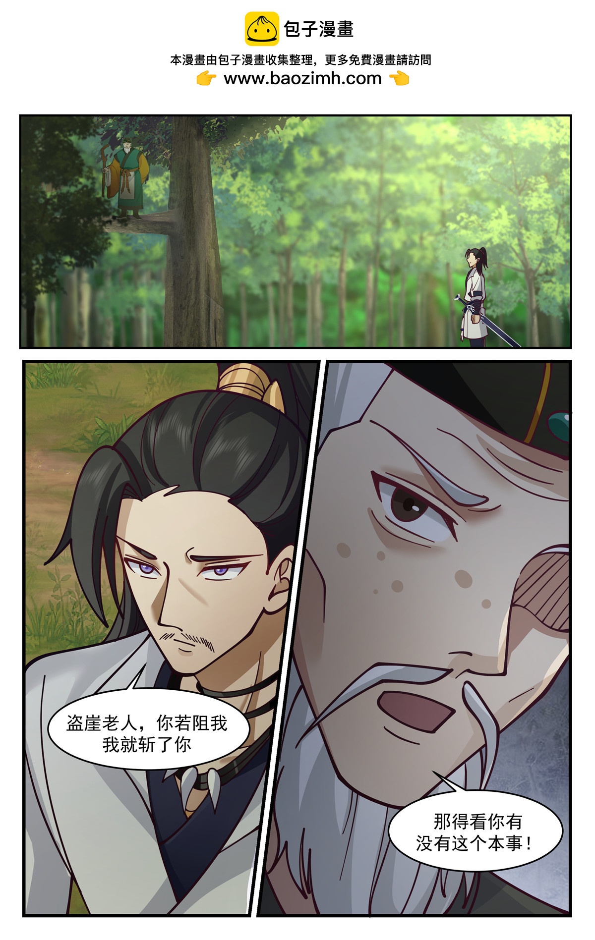 88-第89话