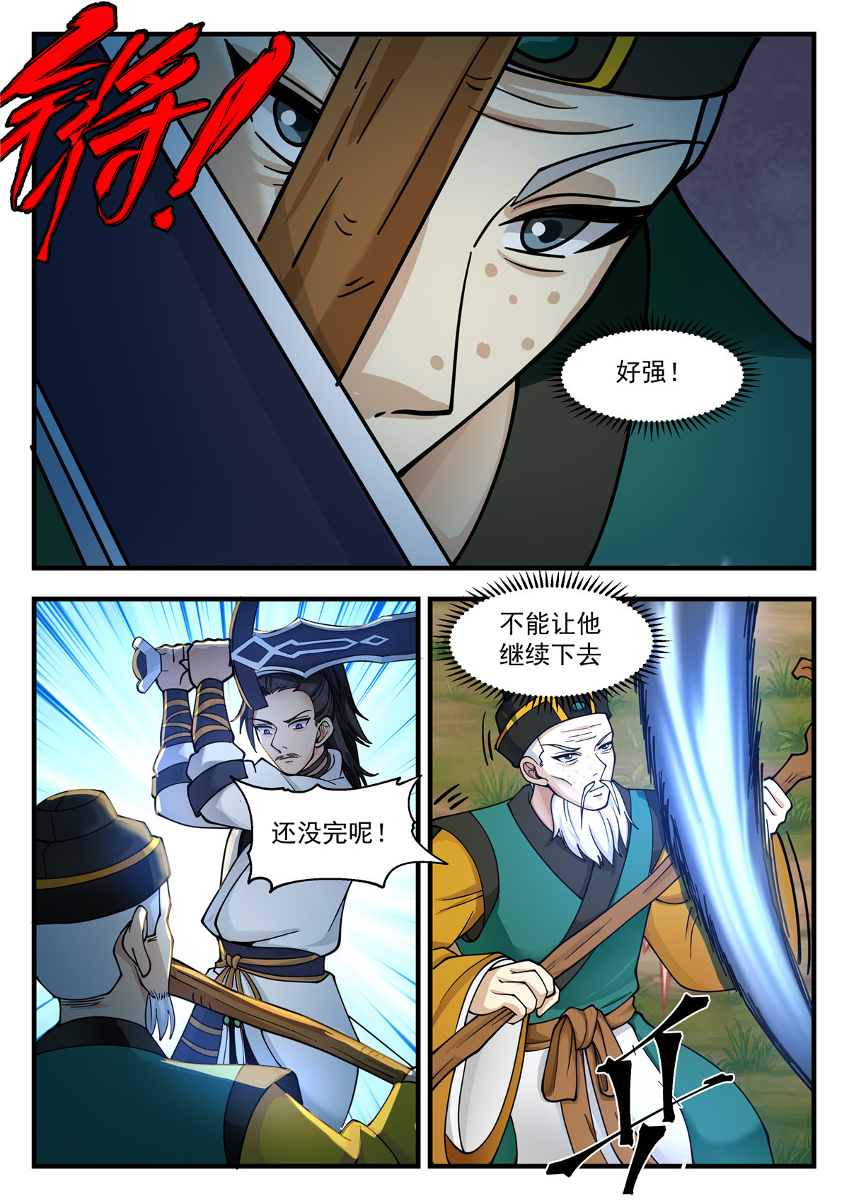 88-第89话