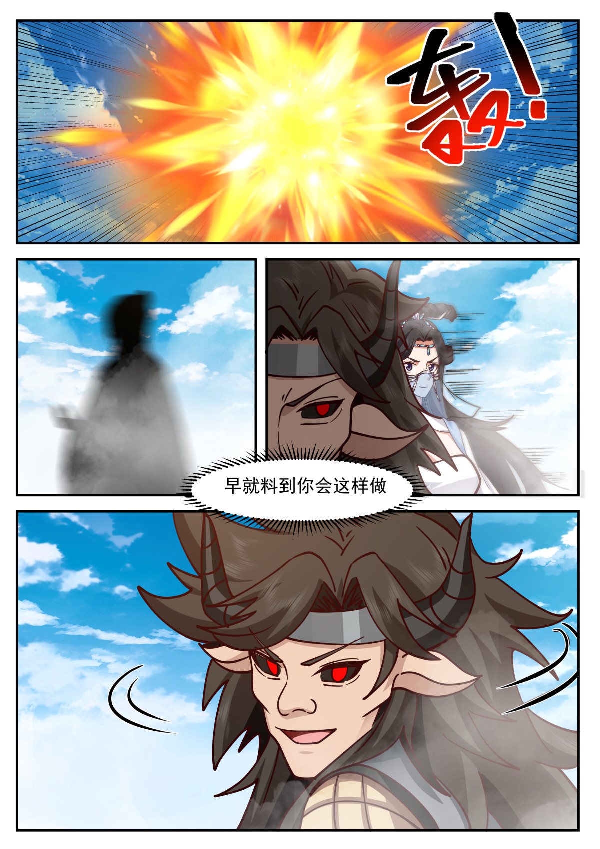 90-第91话