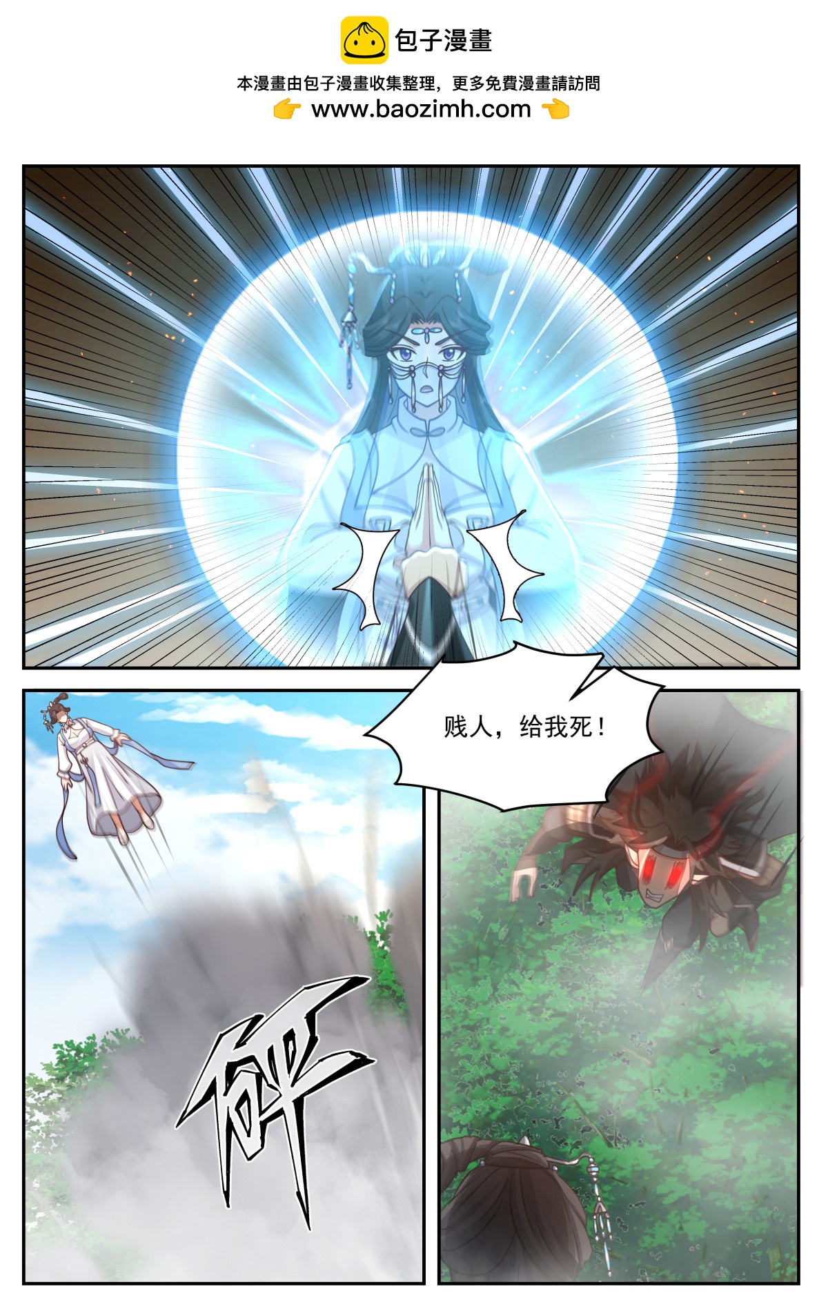 90-第91话