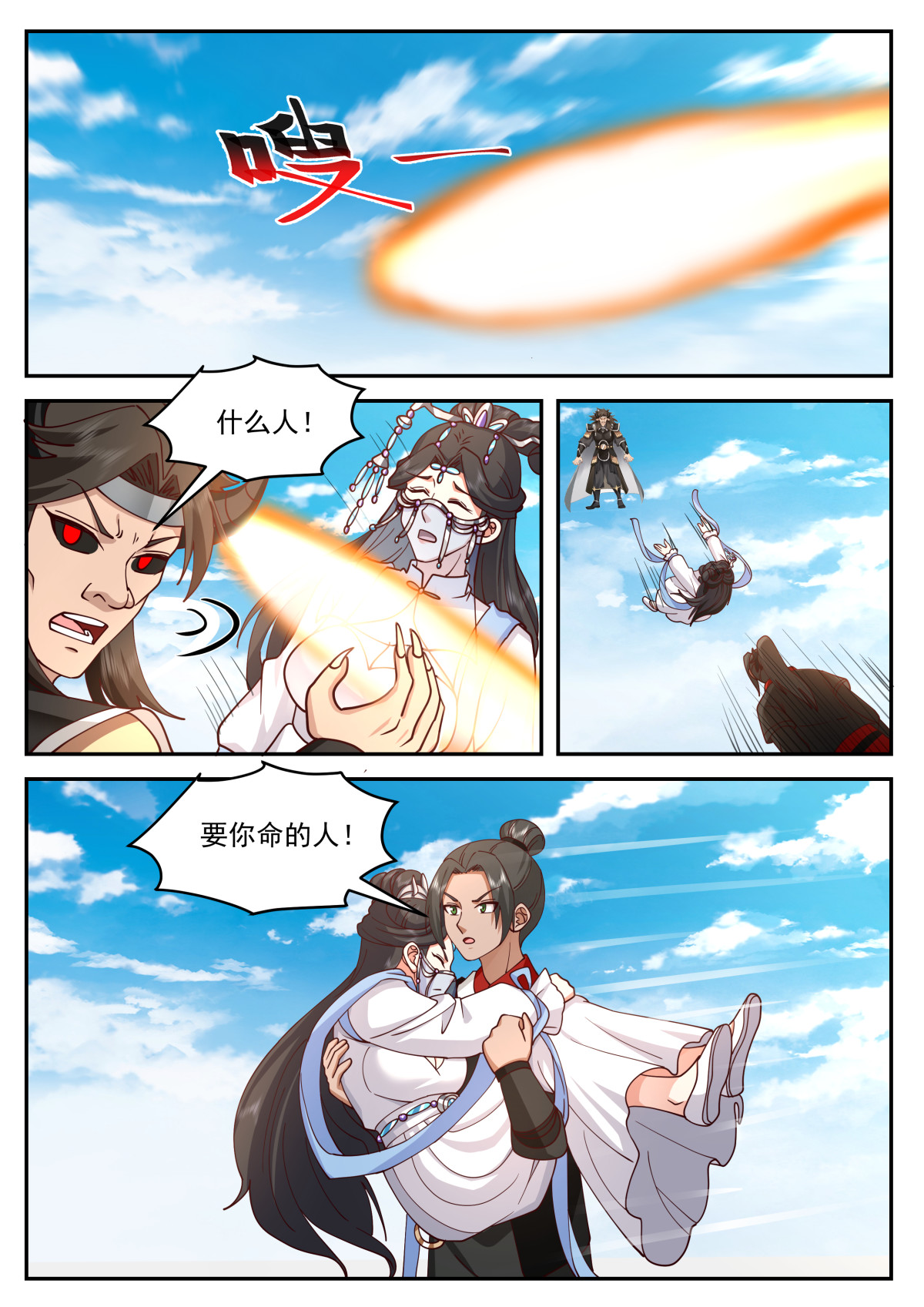90-第91话