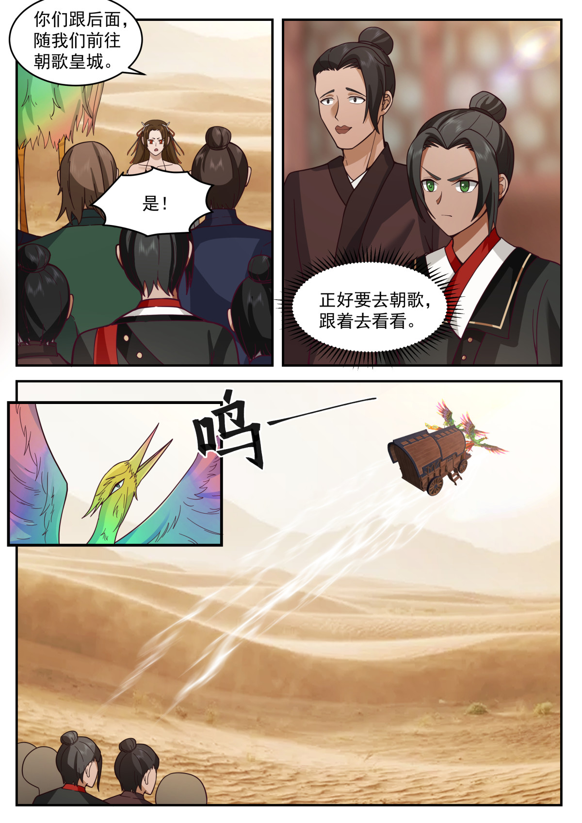 90-第91话