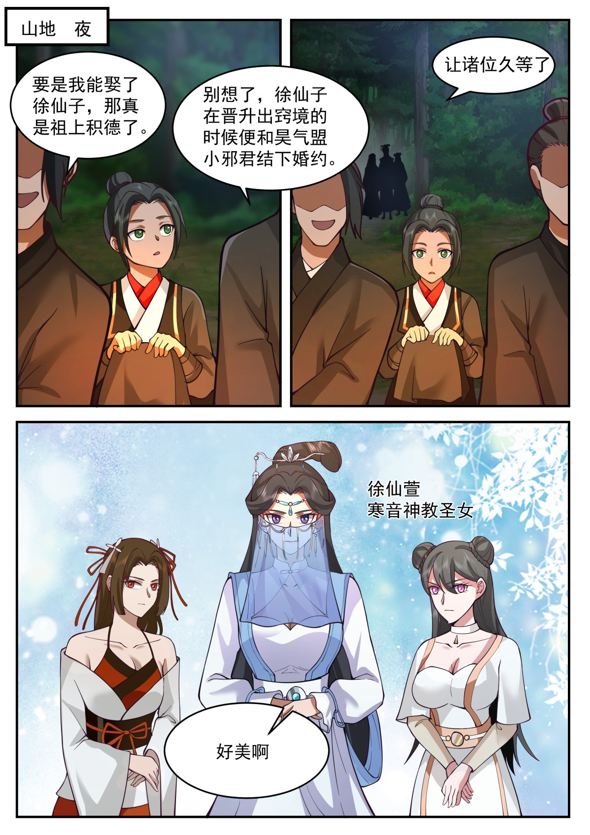90-第91话