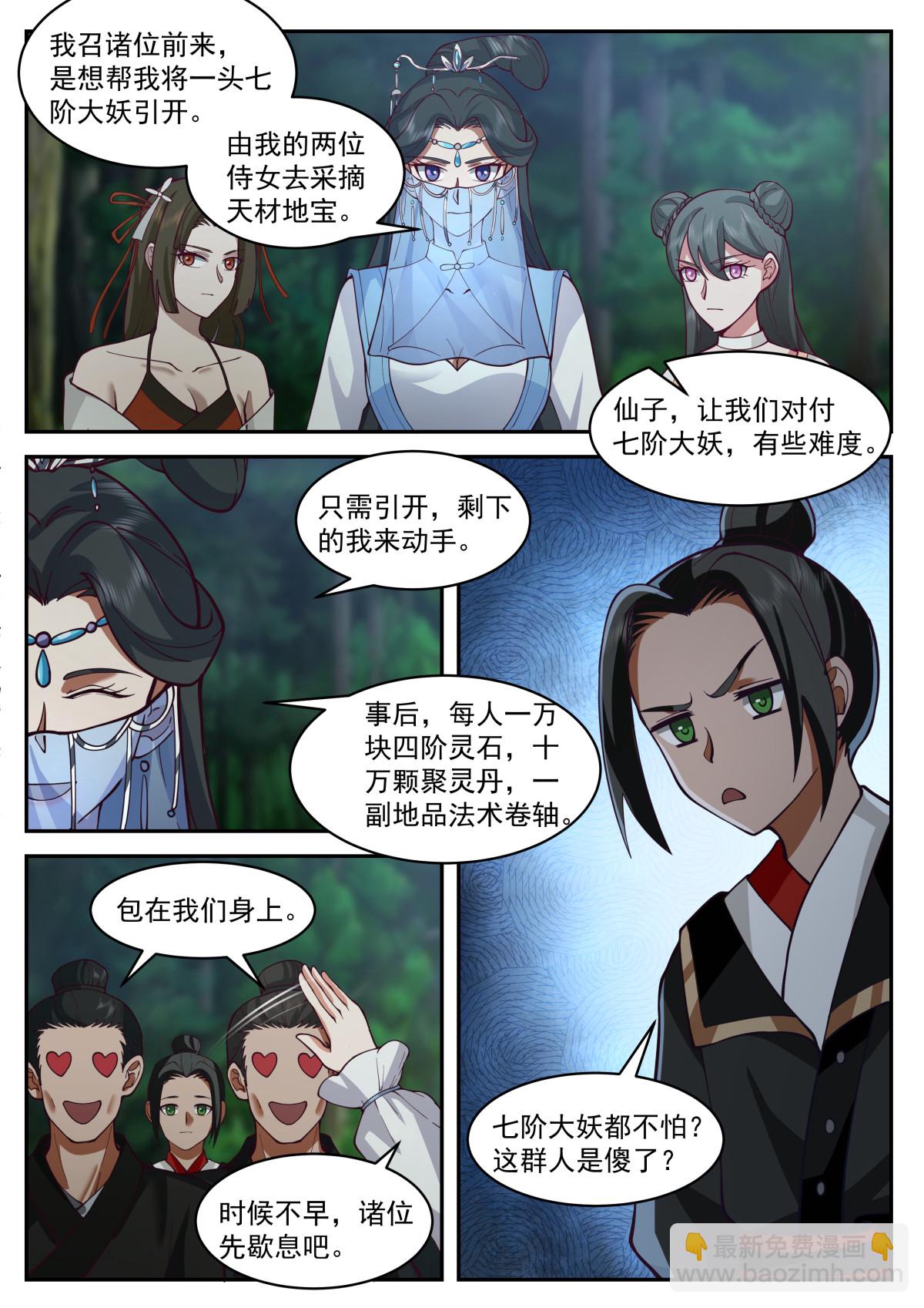 90-第91话