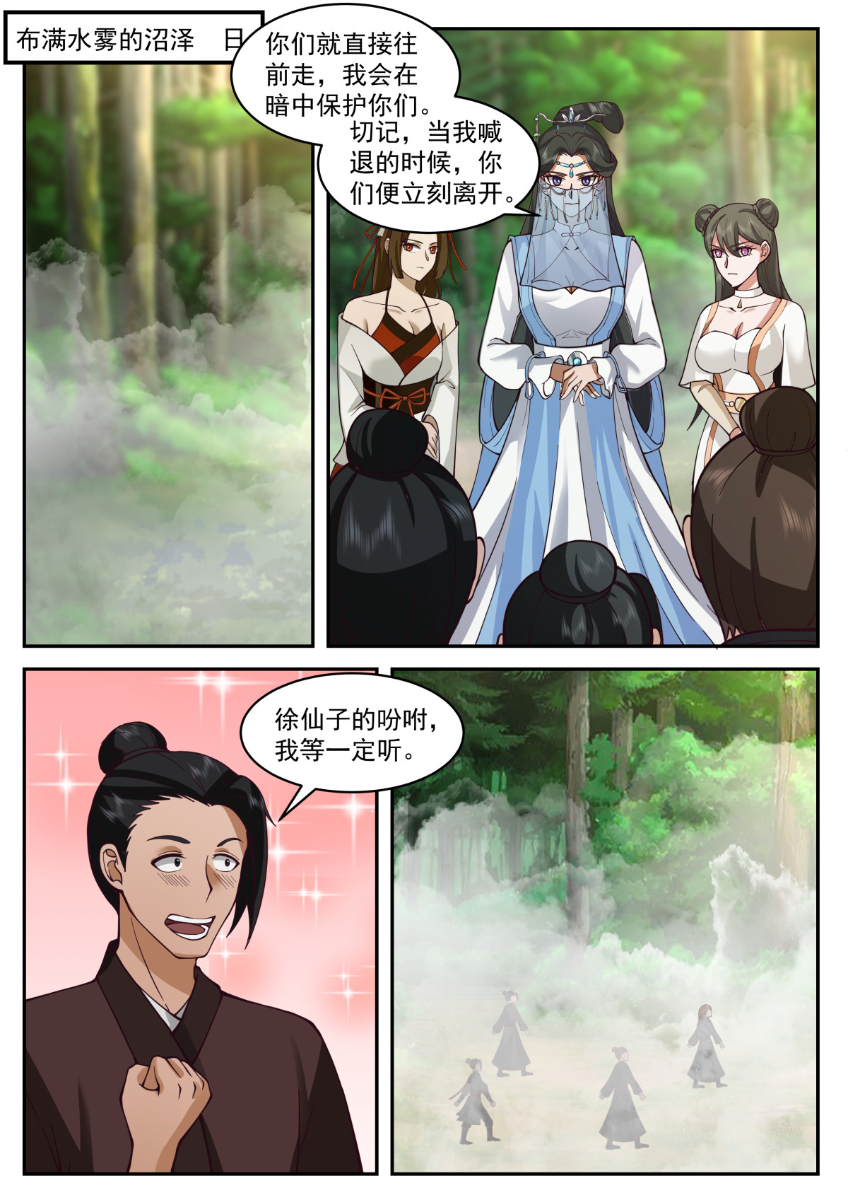 90-第91话