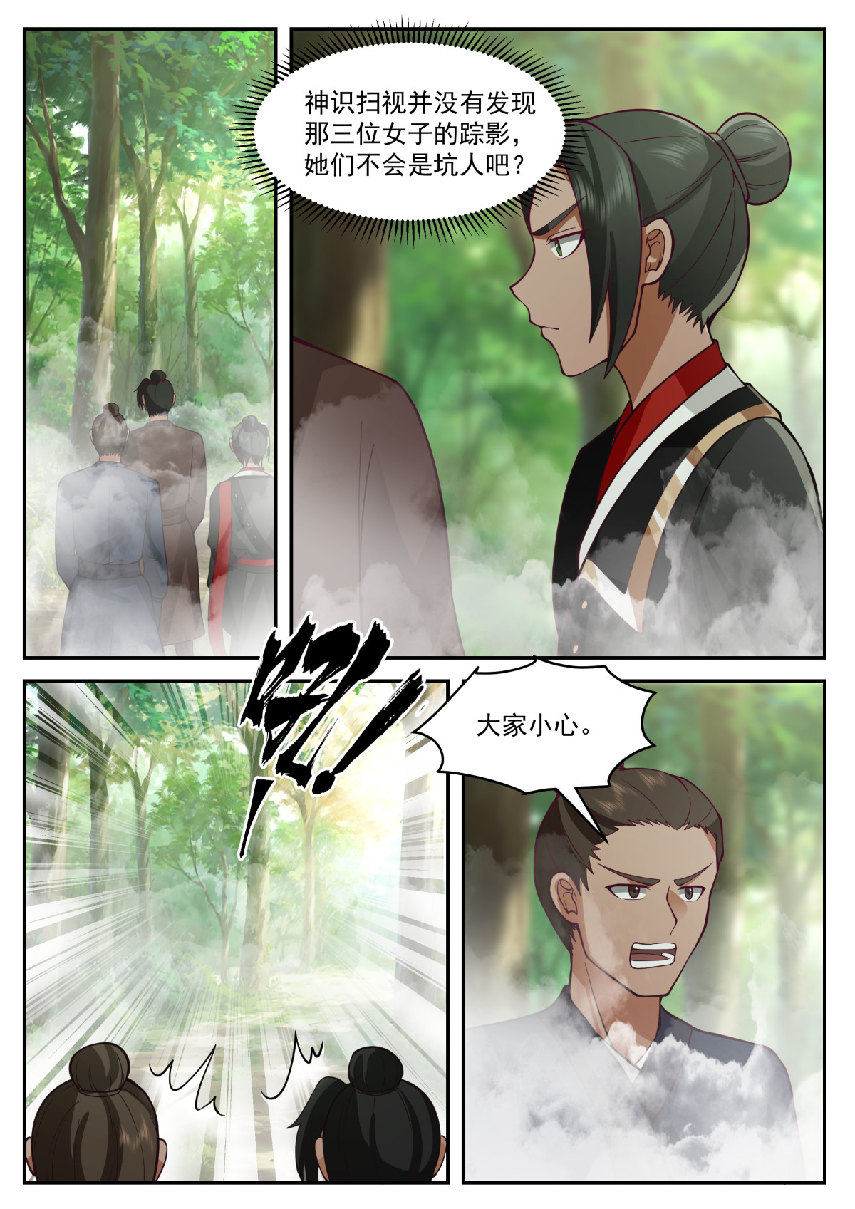 90-第91话