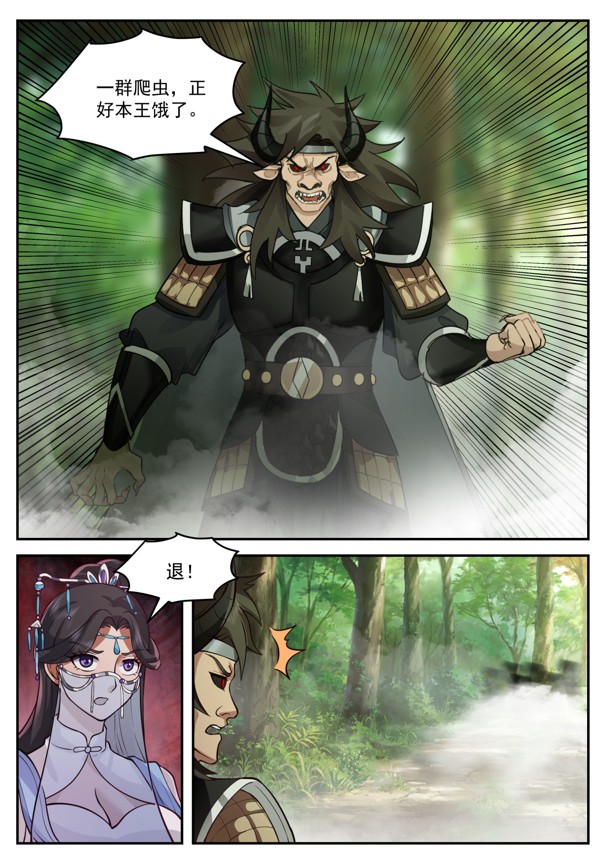 90-第91话