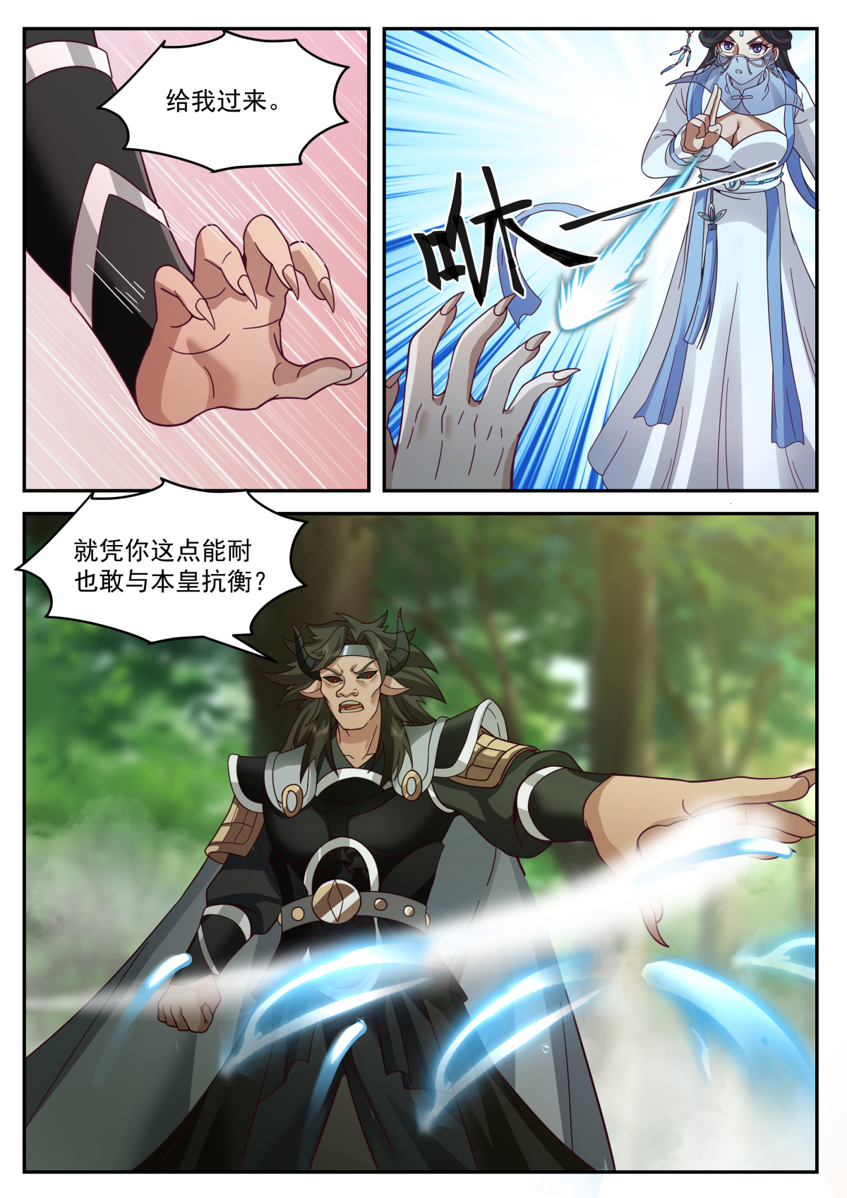 90-第91话