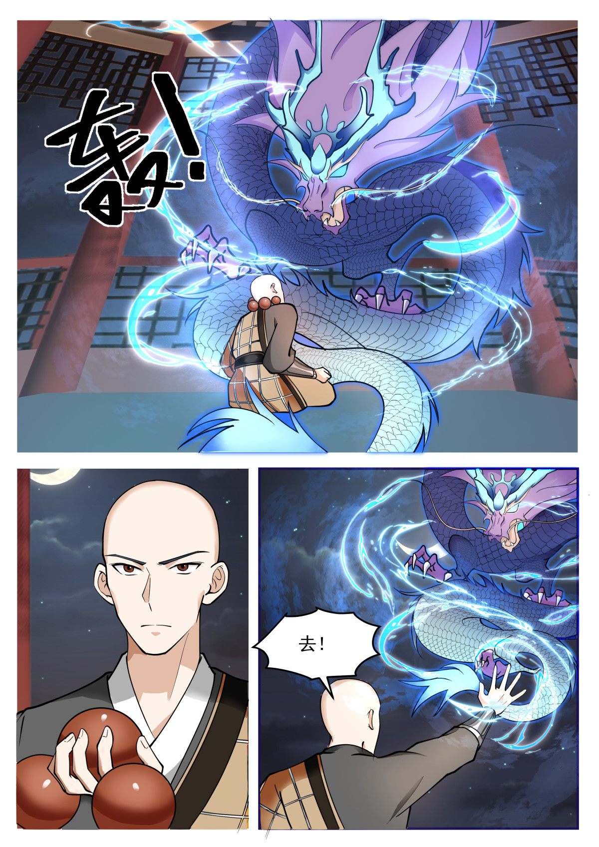 92-第93话