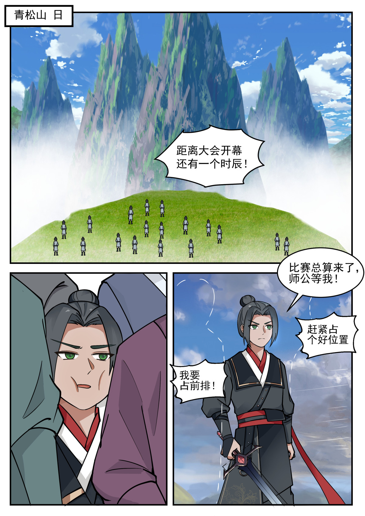 92-第93话