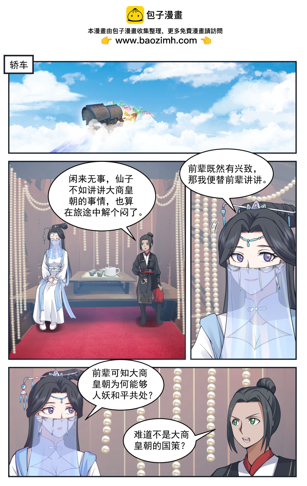 92-第93话
