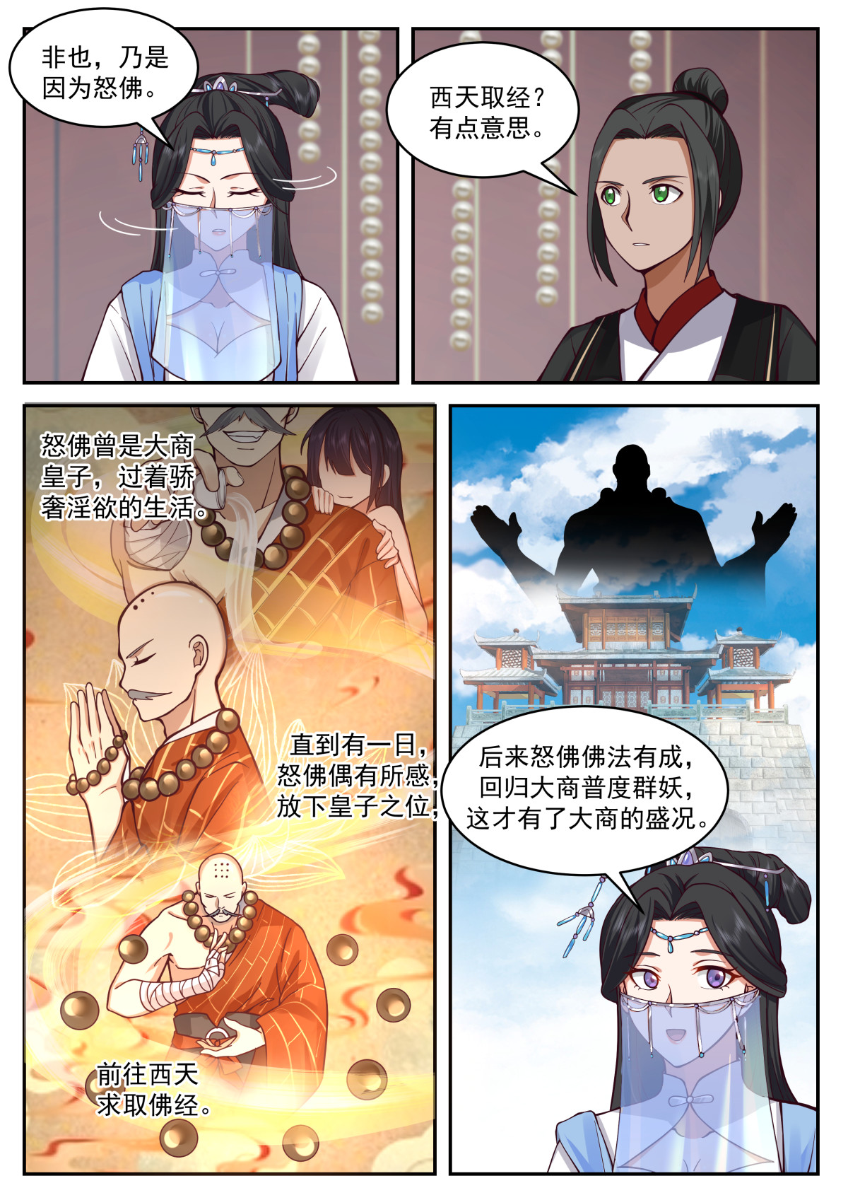92-第93话