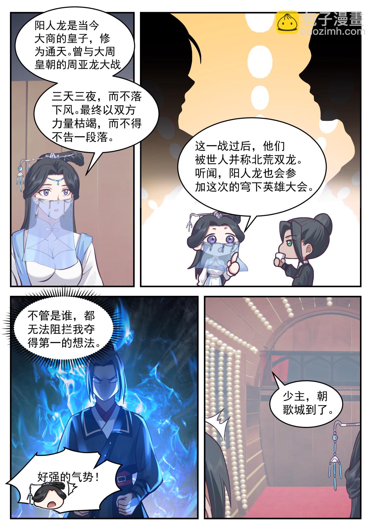 92-第93话