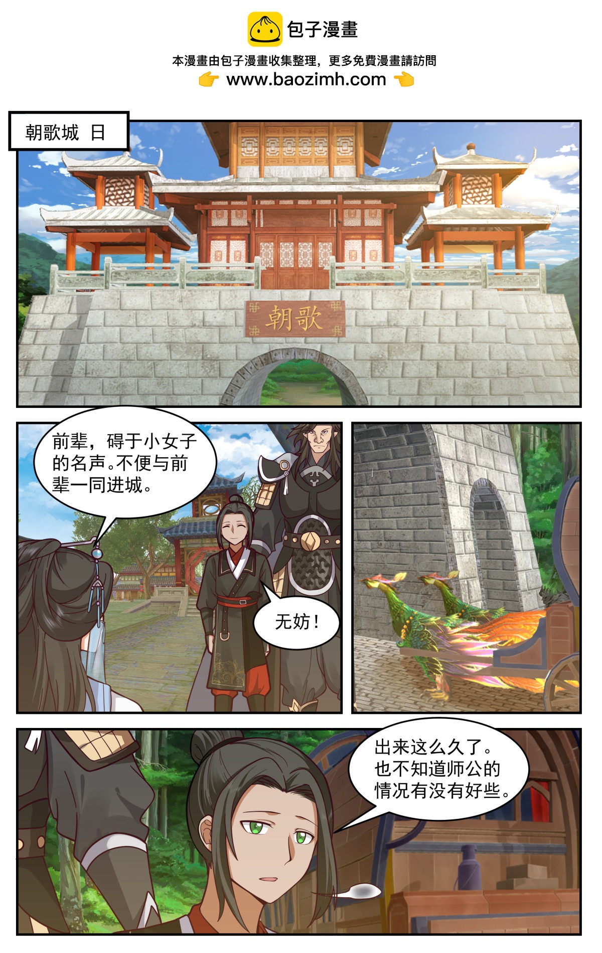 92-第93话