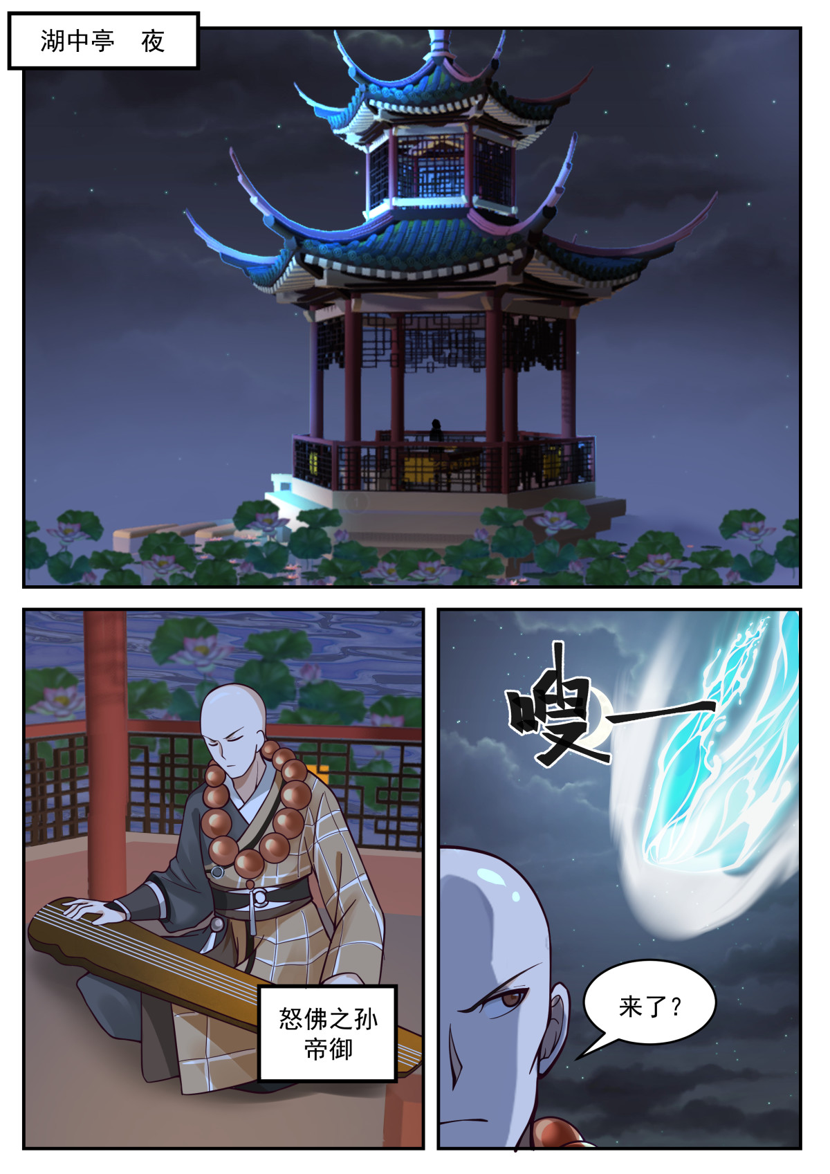 92-第93话