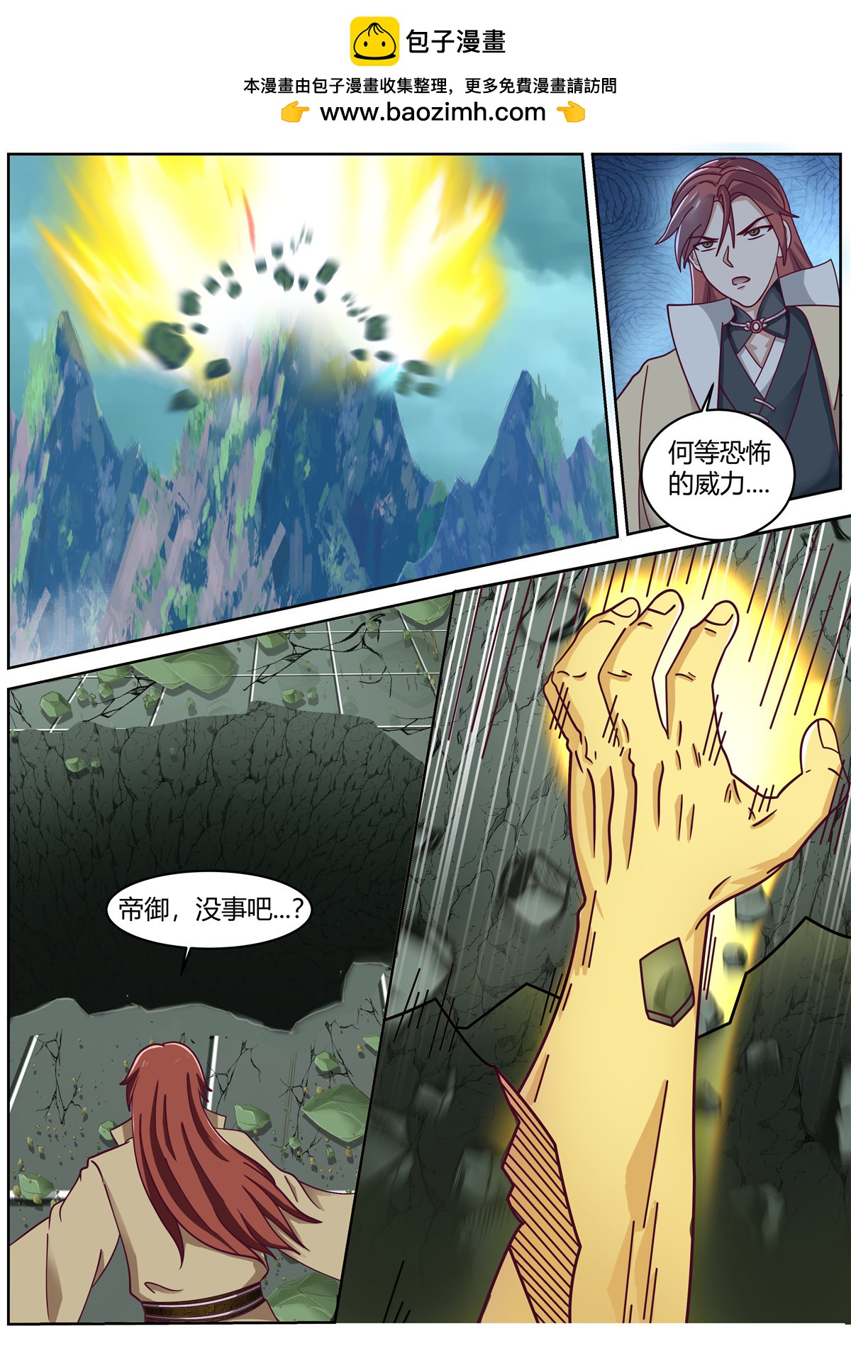 94-第95话