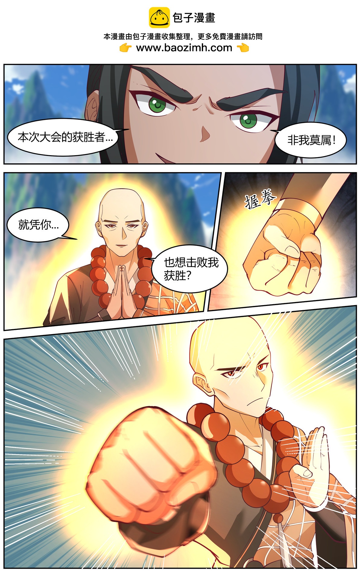 94-第95话