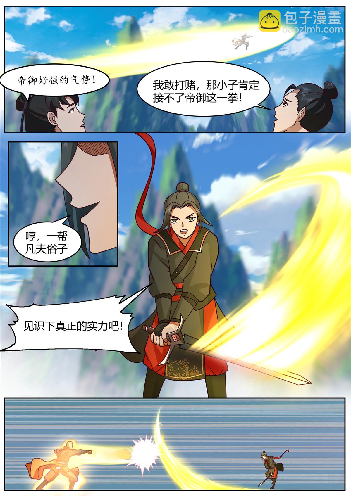 94-第95话