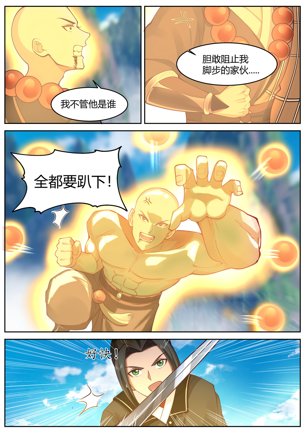 94-第95话